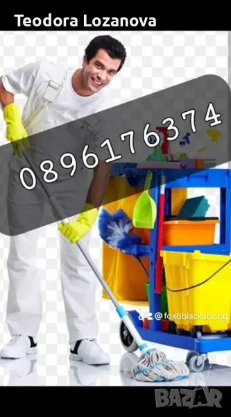 20% намаление на пране на мека мебел , снимка 1