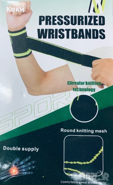 Ластичен накитник, снимка 1