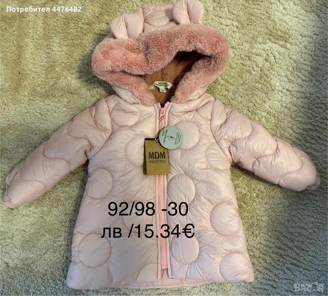 Зимни якета и космонавти , снимка 1