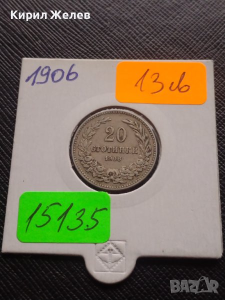 Монета 20 стотинки 1906г. Княжество България за КОЛЕКЦИОНЕРИ 15135, снимка 1