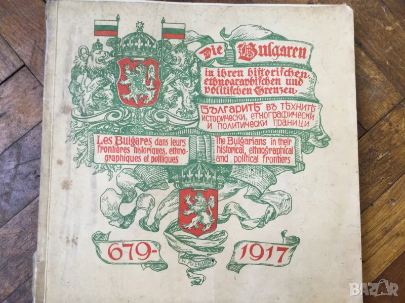 Изключително рядко издание, снимка 1