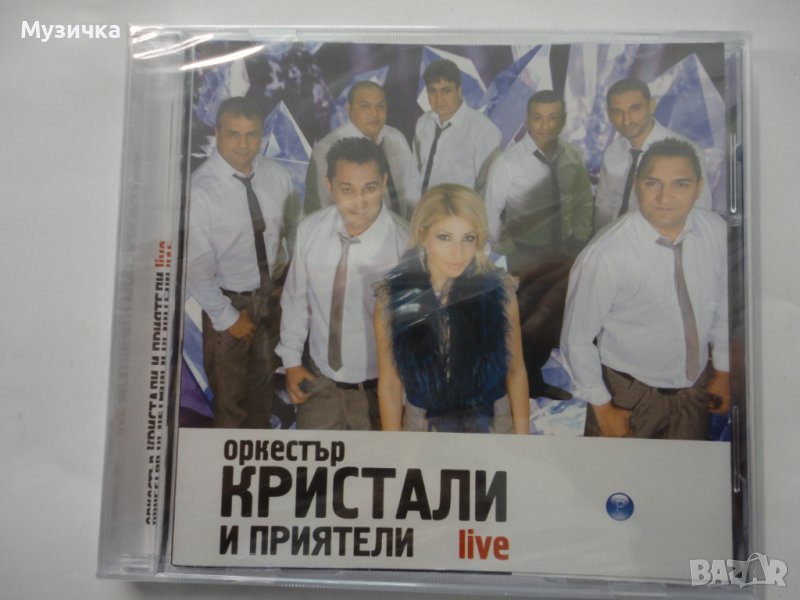 Орк. Кристали и приятели/Live, снимка 1