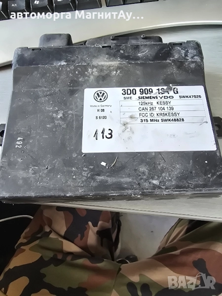 Модул централно заключване Porsche Cayenne Vw Touareg 3D0909131G 5WK48828, снимка 1