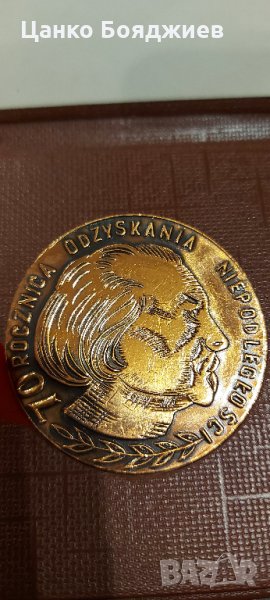 Плакет, снимка 1
