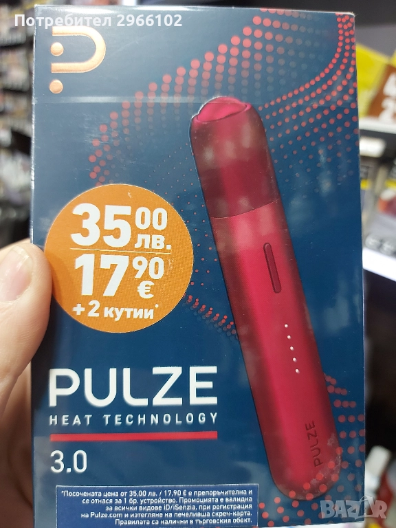 PULZE, снимка 1