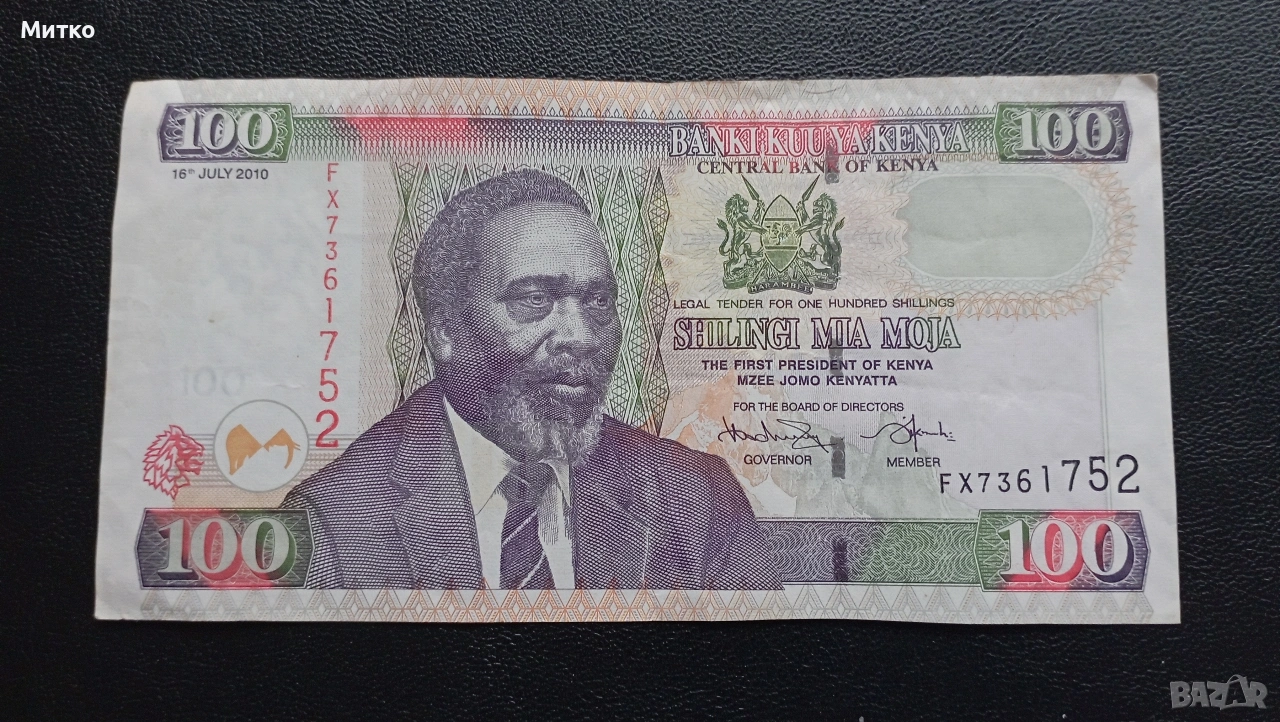 100 шилинга Кения , снимка 1