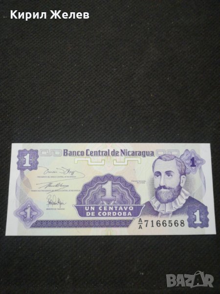 Банкнота Никарагуа - 11409, снимка 1
