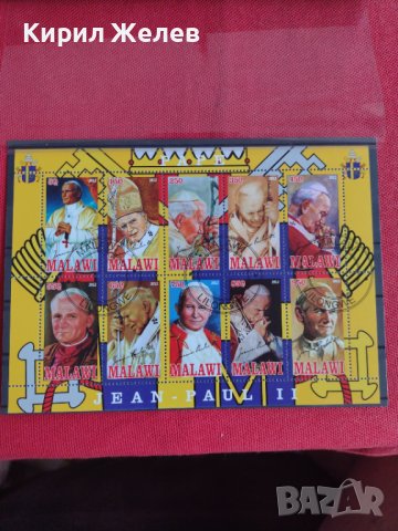 Пощенски марки  чиста комплектна серия ПАПА ЙОАН ПАВЕЛ ВТОРИ поща Малави за колекция 29322