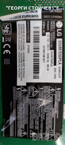 65UM7050PLA  EAX68253605(1.5)   0HEBT000-02D3   EAX67805001(1.5) LGP65TJR-18U1 NC650DQG-ABGX5