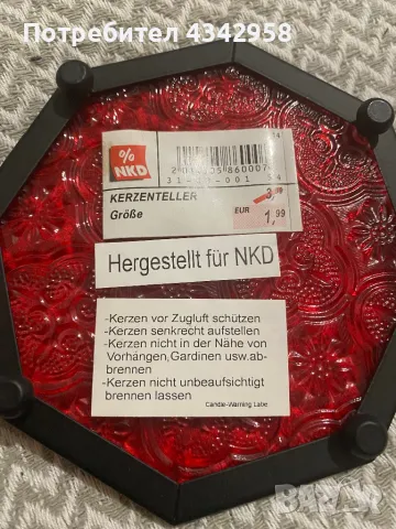 Плочка за свещ. Германия., снимка 4 - Декорация за дома - 49441243