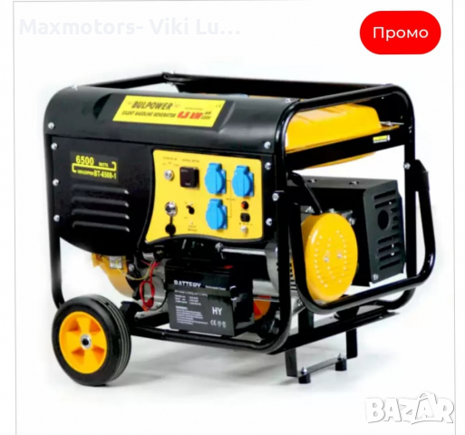 генератор Bulpower с вградена автоматика 6.5 KW за монофазен ток, снимка 2 - Други машини и части - 36489503