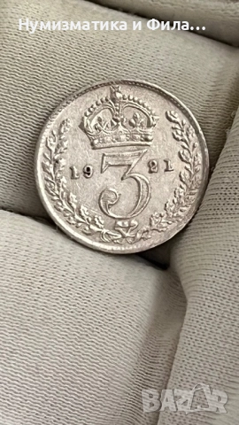 Сребърна монета 3 пенса  1921, снимка 2 - Нумизматика и бонистика - 52612351