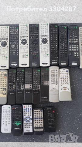 Дистанционни