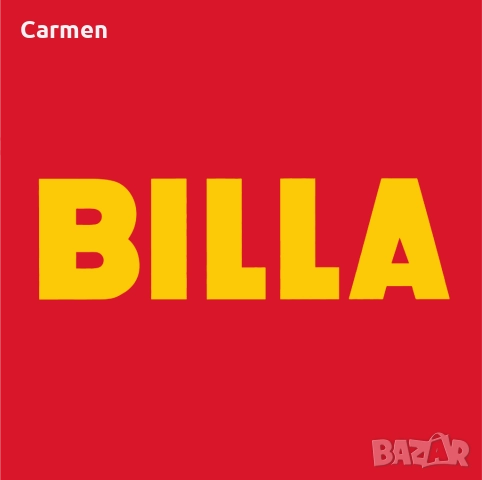 BILLA - Служителско елече/рекламно елече, снимка 2 - Елеци - 52430085