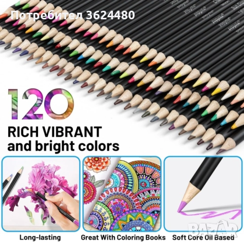 Комплект Моливи 120 Цвята в Несесер  4824, снимка 7 - Рисуване и оцветяване - 52643555
