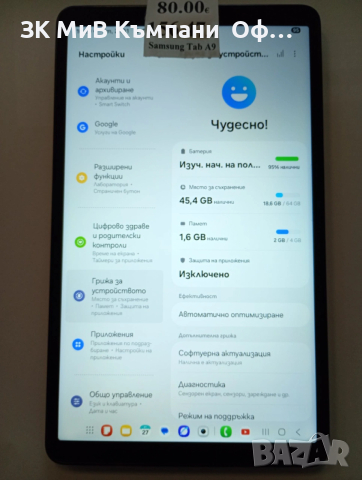 Таблет Samsung Galaxy A9, снимка 2 - Таблети - 53242360