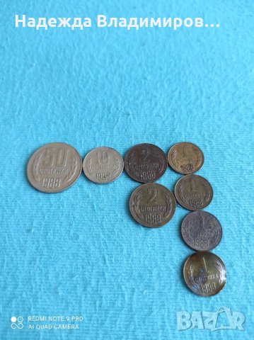 Стари монети от 1989г.и 1990г., снимка 3 - Нумизматика и бонистика - 32214466
