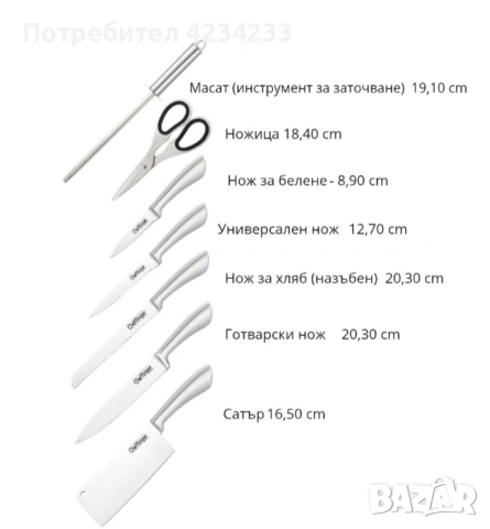 комплект ножове , снимка 5 - Други - 53431821
