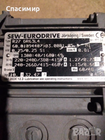 Моторедуктор 0,25kw на 1300 об изходящи 40об, снимка 3 - Електродвигатели - 51610510