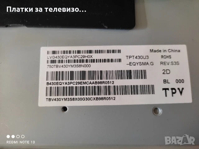 PHILIPS 43PUS7354/12 за части, снимка 7 - Части и Платки - 50861799