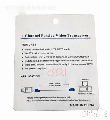 Комплект от 2 броя Video Balun Пасивен Видео Балун Преобразувател 400-600 Метра по UTP CAT5 Кабел, снимка 6 - Комплекти за видеонаблюдение - 28708170