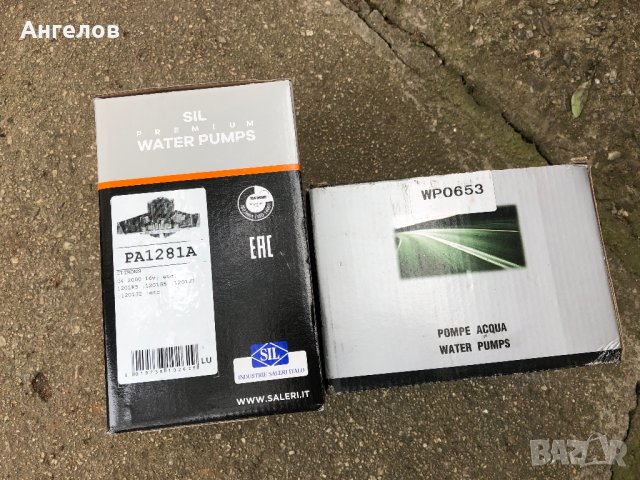 Водна помпа за пежо ситроен ланча фиат peugeot citroen lancia 20 зъба