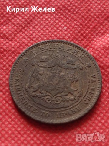 Монета 10 стотинки 1881г. Княжество България за колекция - 25002, снимка 8 - Нумизматика и бонистика - 35194648