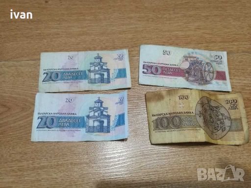 Продавам Стари банкноти и монети, снимка 2 - Колекции - 27798475