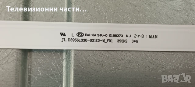 Arielli LED-40N118VDA със счупен екран HV400FHB-F10/TPD.SK323.PB801 (T)/JL.D39561330-031CS-M_V01 395, снимка 8 - Части и Платки - 50459320