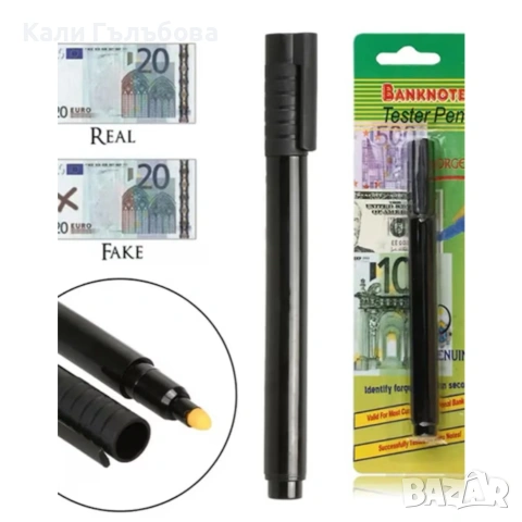 маркер за проверка на банкноти