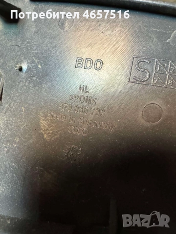 Решекта на задна лява врата на пищялка над говорителя Ауди А6 само за 20лв. 4f0035793, снимка 3 - Части - 52522071