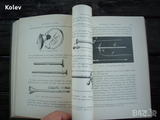Медицинска книга Изследване на уринарната система, 1909 , френска, снимка 9 - Специализирана литература - 33406019