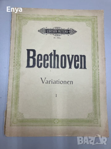 Нотна литература- Beethoven - Variationen I 