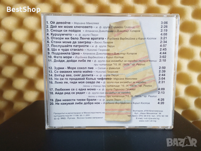 Ой , девойче - Златна колекция, снимка 2 - CD дискове - 44897475