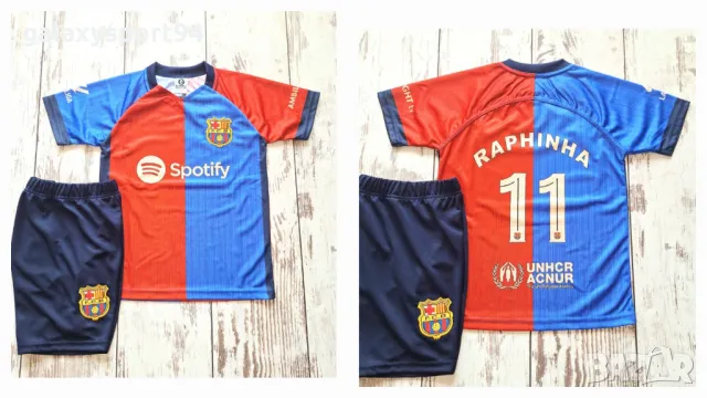 Рафиня 11 / Рафиня 19 Екип с Чорапи 59лв Комплект БАРСЕЛОНА