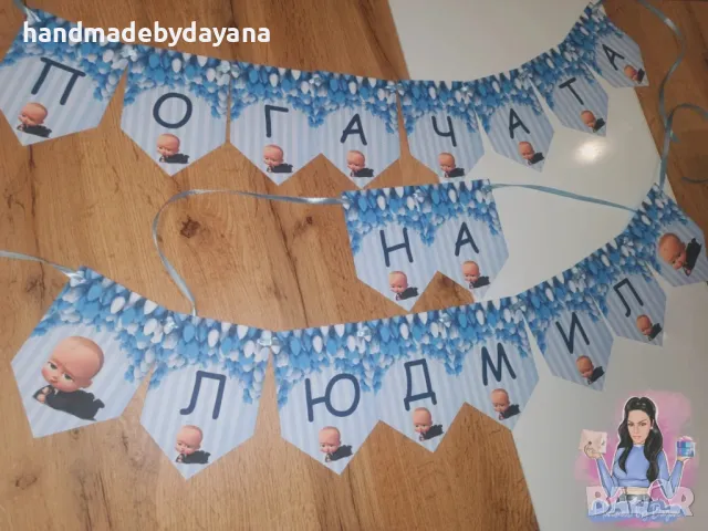 Надпис за закачане /банер /, снимка 5 - Декорация - 48048723