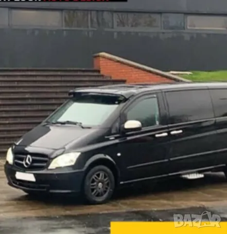 сенник предно стъкло Mercedes Vito 639 viano, снимка 1 - Аксесоари и консумативи - 48224366