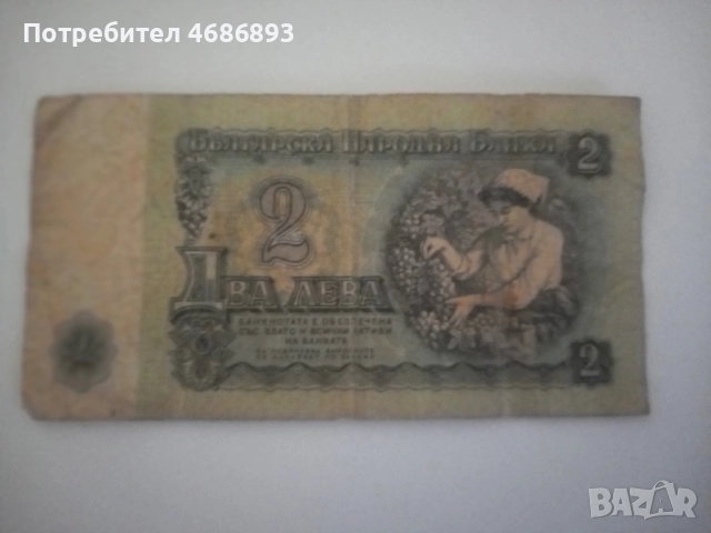 Банкноти от 1974г.