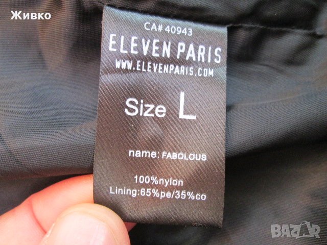 ELEVEN PARIS ново, с етикет марково тънко яке размер L., снимка 4 - Якета - 28295707