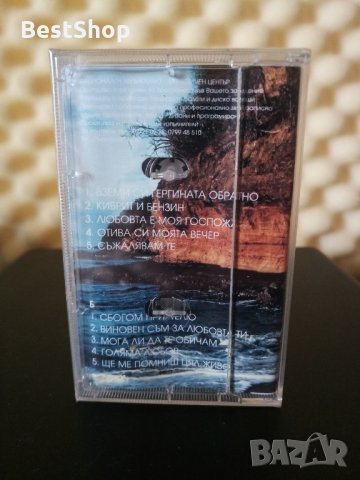 Корнилиос - Сбогом приятелю, снимка 2 - Аудио касети - 33581114