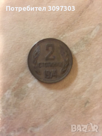 Старинни монети, снимка 4 - Нумизматика и бонистика - 36478487