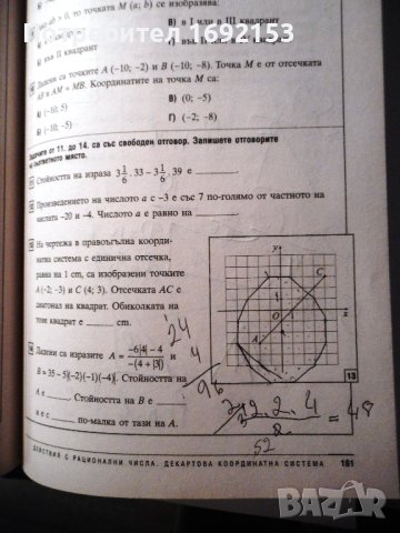Сборник по МАТЕМАТИКА - 6 клас, снимка 6 - Учебници, учебни тетрадки - 43426659