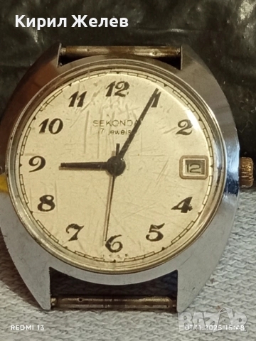 Стар механичен часовник мъжки SEKONDA USSR работи рядък за КОЛЕКЦИЯ 51501