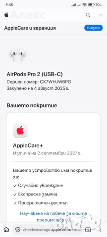 Нови AirPods Pro 2 [+ПОДАРЪК КЕЙС], снимка 5 - Bluetooth слушалки - 52537811