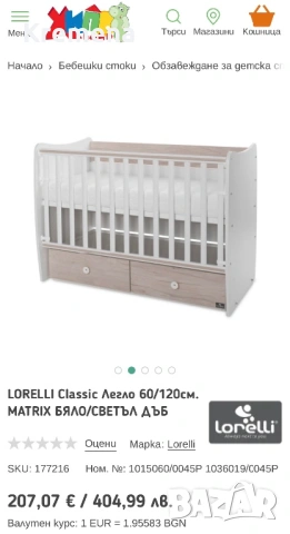 Дървена кошара 2в1 лорели, снимка 5 - Кошарки - 53402820