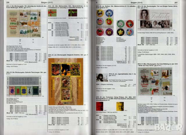 2022/2023 Михел (Е12) Benelux (PDF формат) /, снимка 4 - Филателия - 43413431