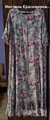 Пъстра рокля