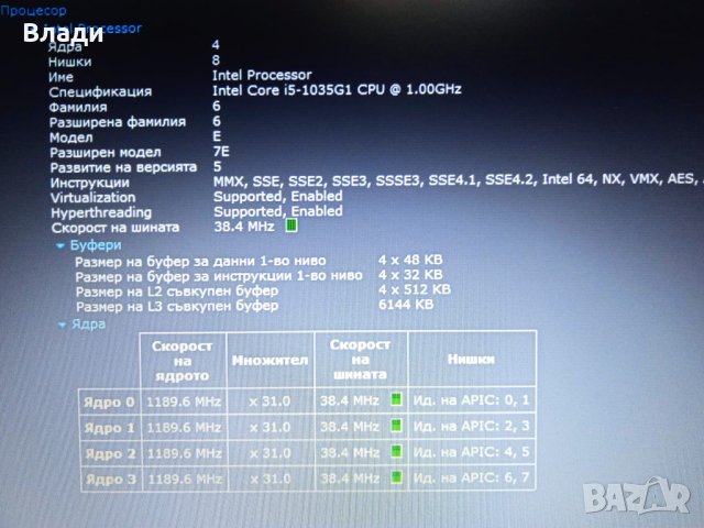 Lenovo Ideapad 3 14iil05 FHD Ultra Slim Intel i5 256SSD 8GB отлична батерия, снимка 8 - Лаптопи за дома - 43244100
