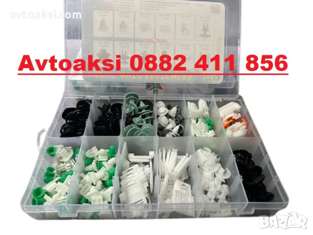 Копки/Щипки за Audi/Ауди кутия 160 броя-7183