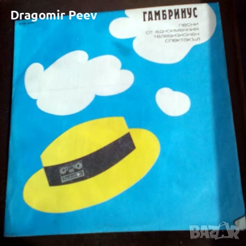 Продавам 18 грамофонни плочи, снимка 12 - Грамофонни плочи - 51243783